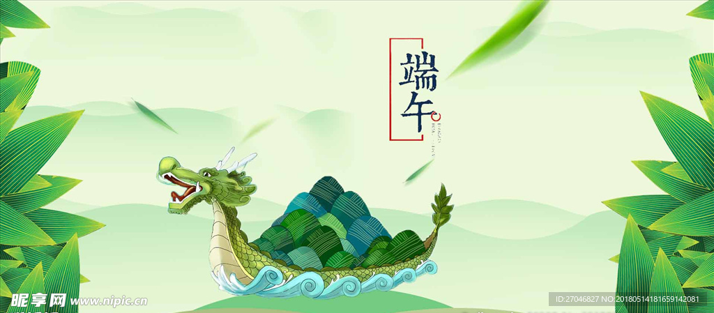 端午龙舟