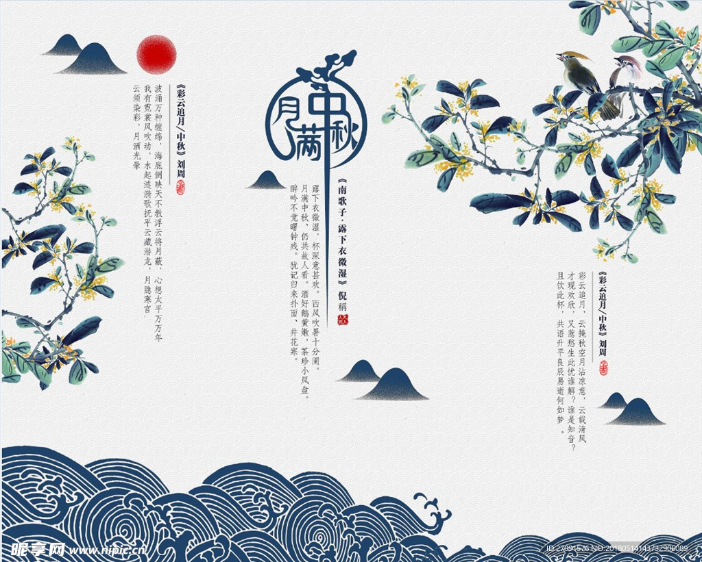 月满中秋装饰画