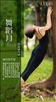瑜伽