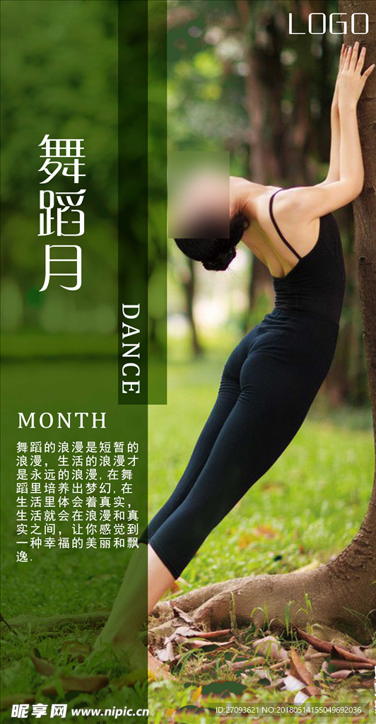 瑜伽