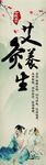 艾灸养生