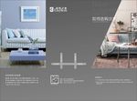 家具三折页
