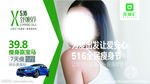 美康汇全民瘦身节 516