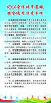 学校体育器械安全使用注意事项