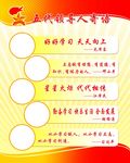 五代领导人
