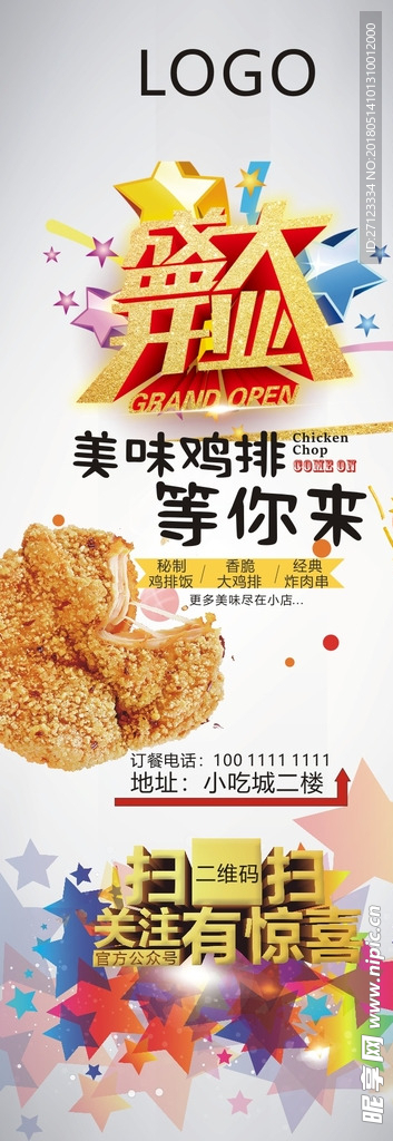 餐饮展架