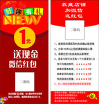 好评券