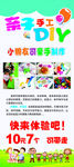 亲子活动展架