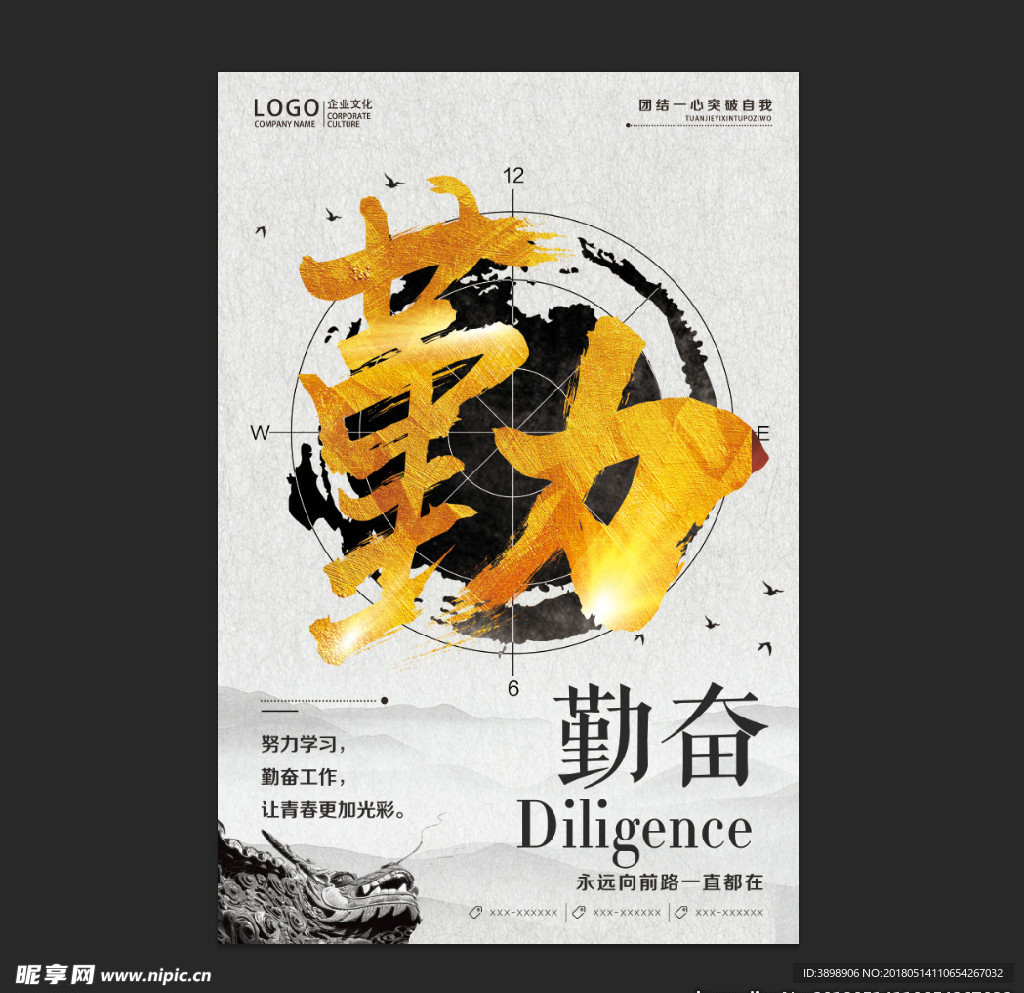 企业文化