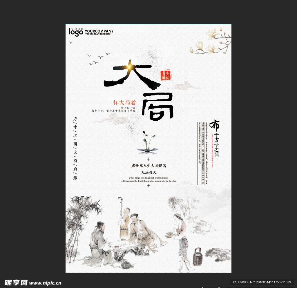 企业文化