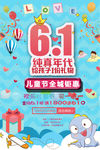 61儿童节