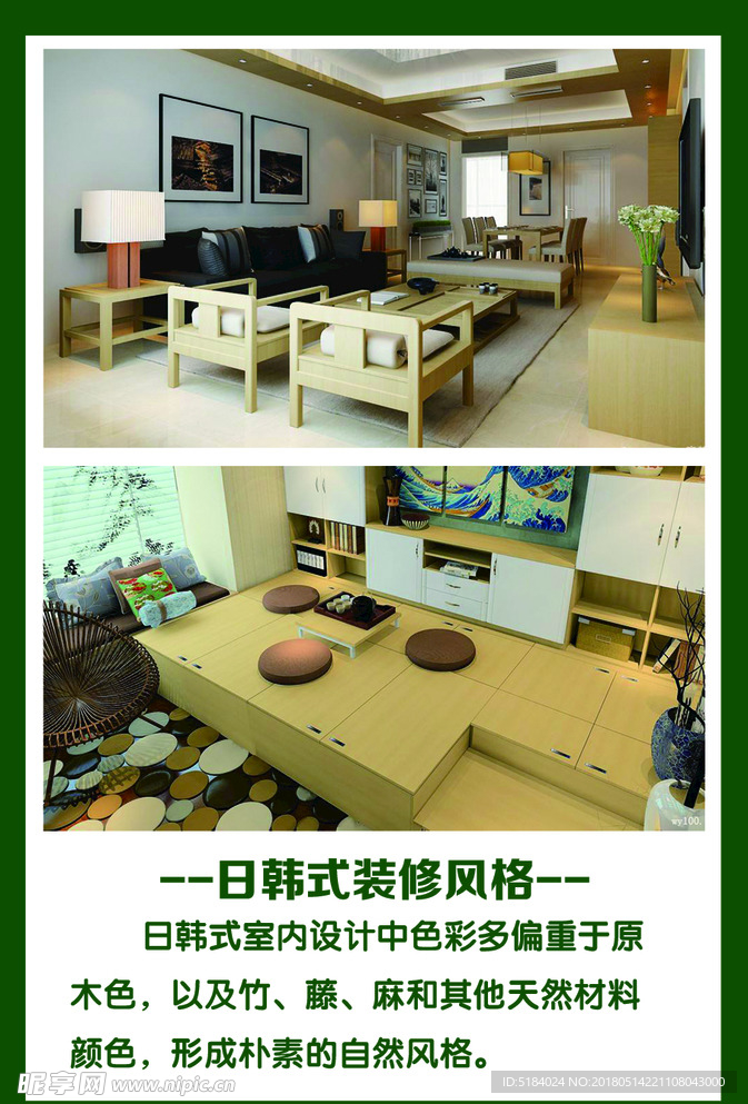 装修效果图