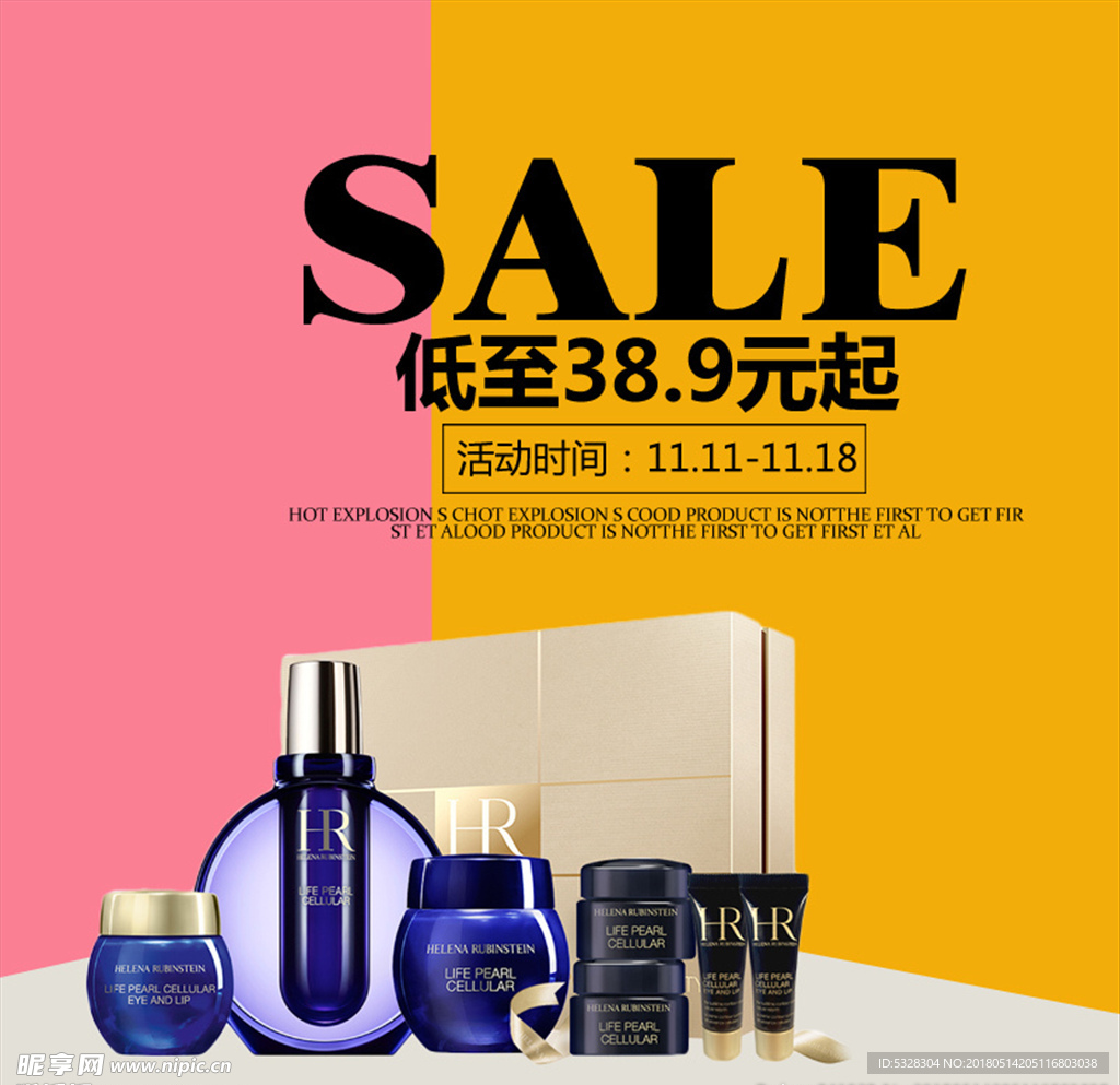 淘宝主图模板
