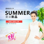 淘宝主图