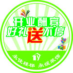 地贴