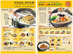 餐饮传单
