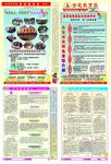 辅导班报纸