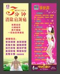 美容海报 时尚海报 海报模板