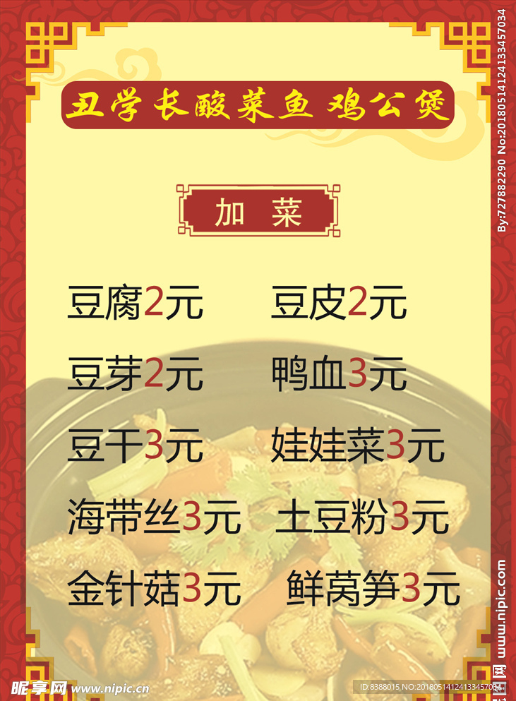 菜单