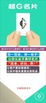 超G名片展架画