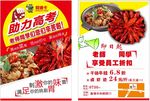 助力高考单页
