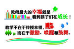 学校墙
