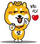 卡通柴狗