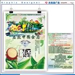 端午节台卡