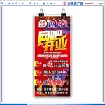 网吧开业展架