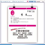 千缘门业名片