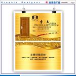 门业名片