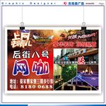 网吧宣传