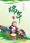 端午