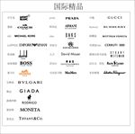 国际精品logo集合
