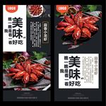 小龙虾