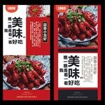 小龙虾