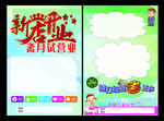试营业