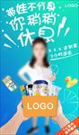 创意超市广告