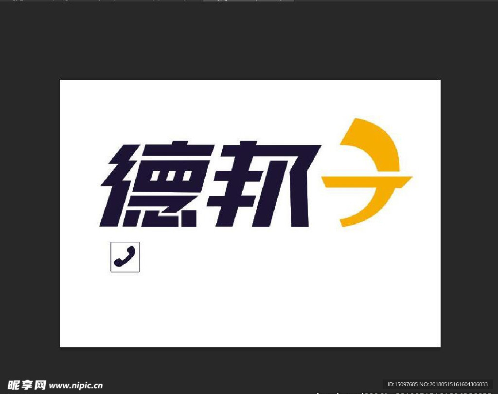 德邦物流