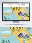 66爱眼日保护视力眼睛眼镜美瞳