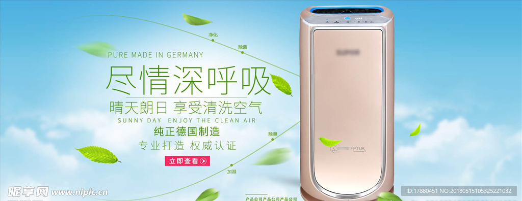 空气净化器
