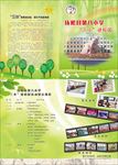 小学宣传