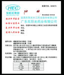 东阳光名片