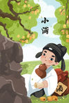 清新文艺中国风二十四节气夏天小