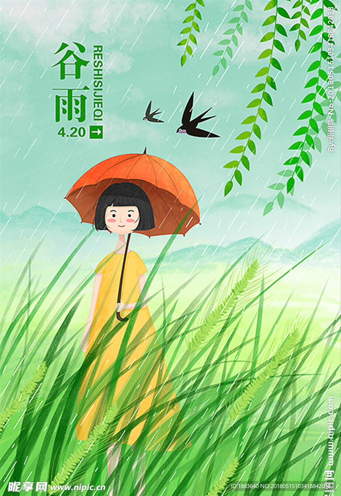 唯美清新风春季谷雨节气插画