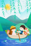 小清新夏天情侣一起划船插画