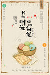 复古手绘母亲节宣传海报