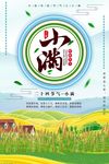 小满
