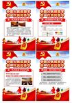 部队共同条令