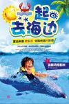 海边旅游